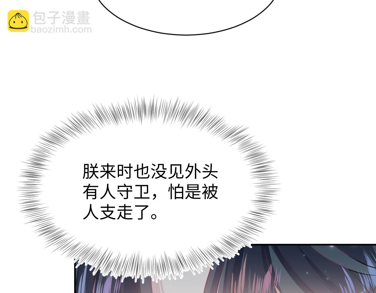 第59话 亓官彦被绿？28