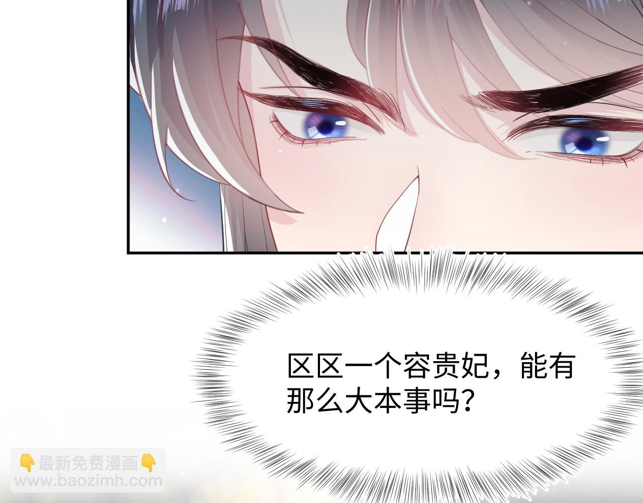 第59话 亓官彦被绿？29