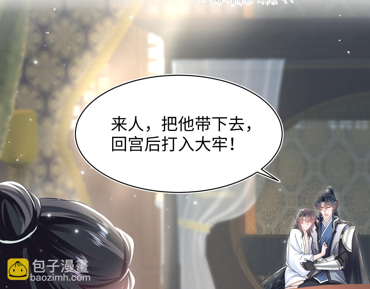 第59话 亓官彦被绿？30