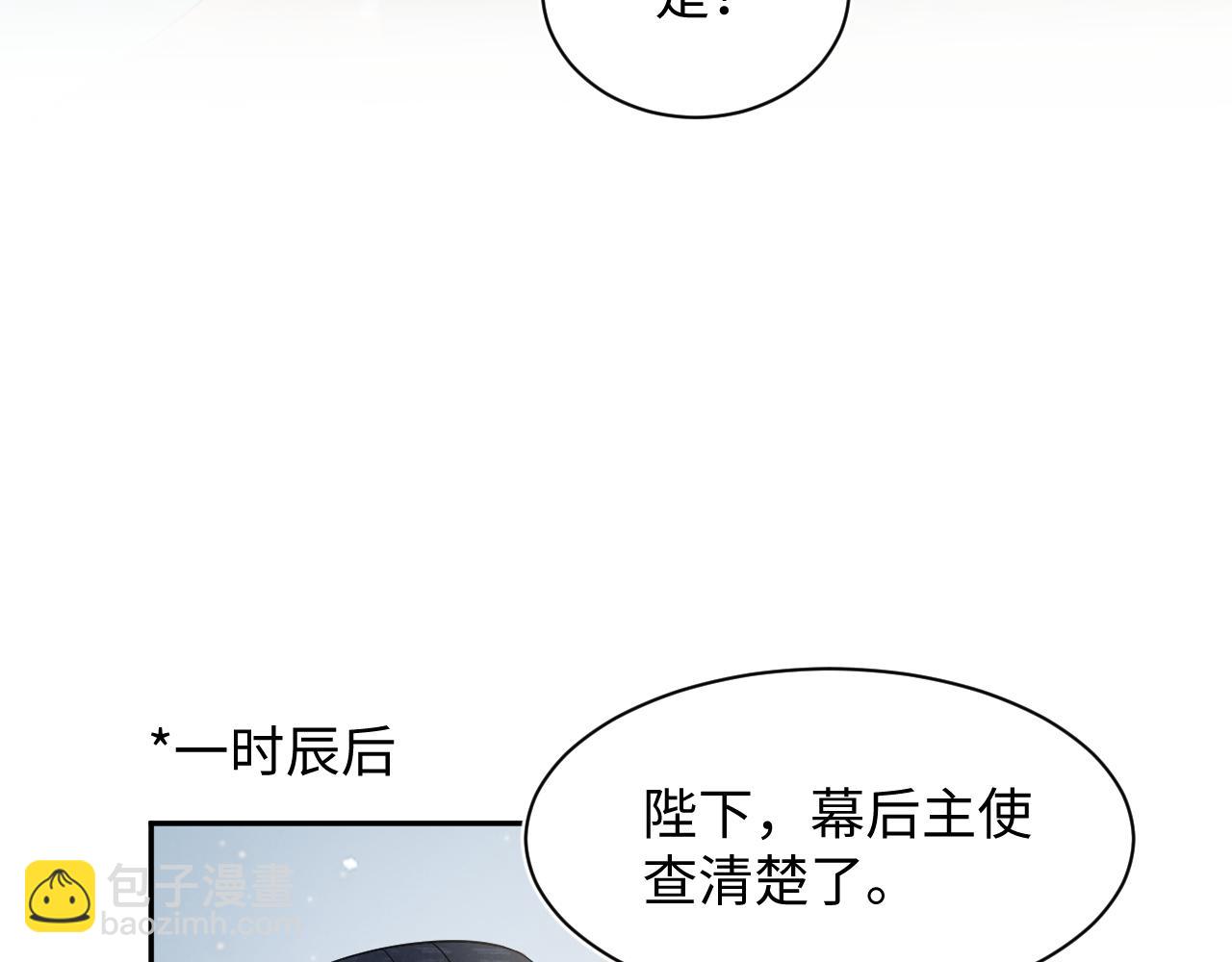 第59话 亓官彦被绿？32