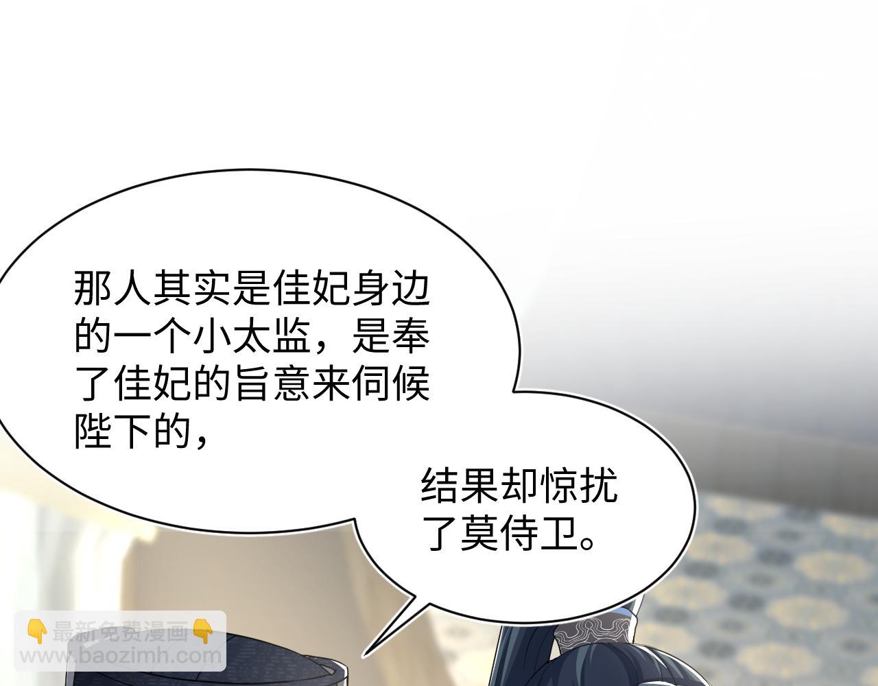 第59话 亓官彦被绿？35