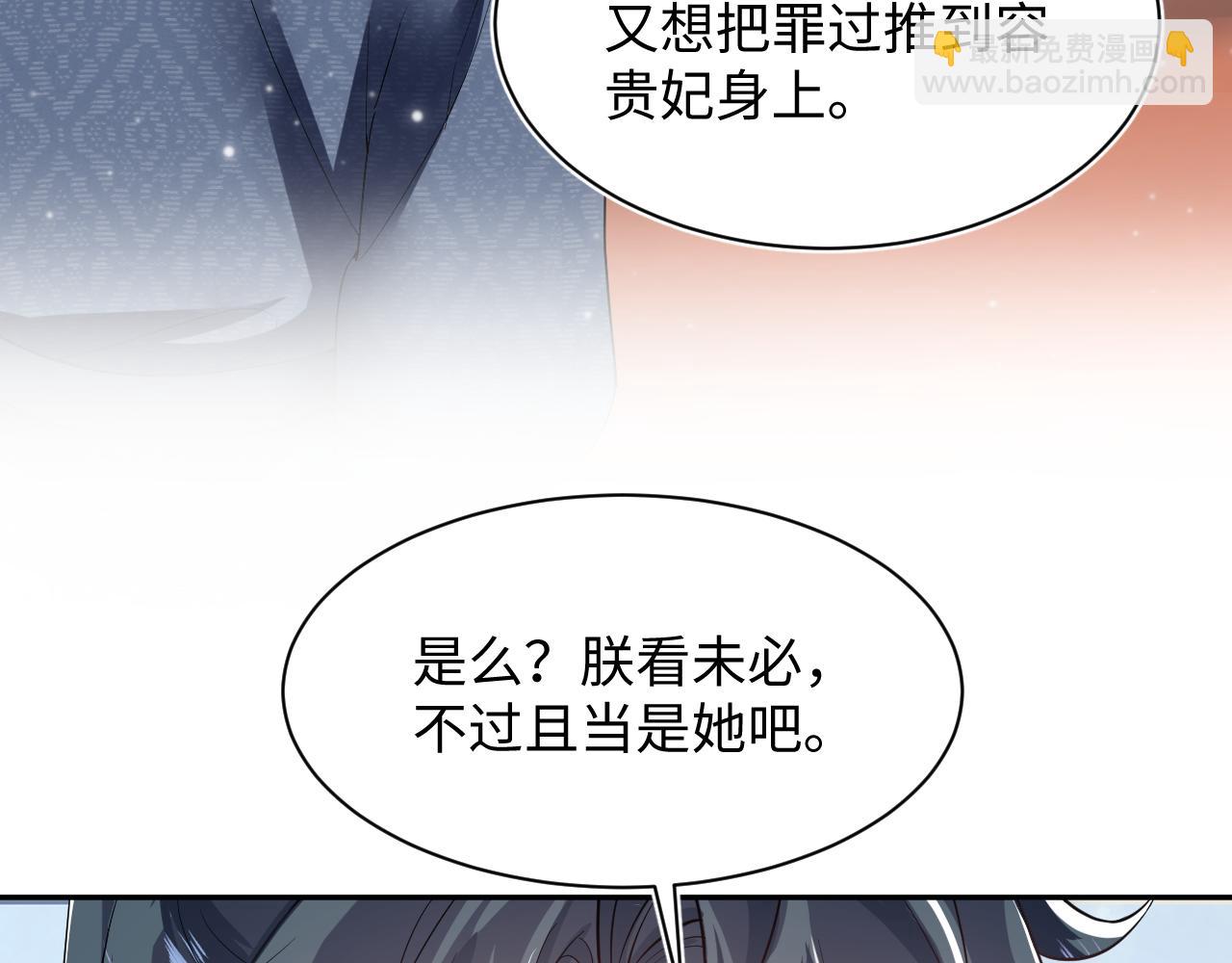第59话 亓官彦被绿？37