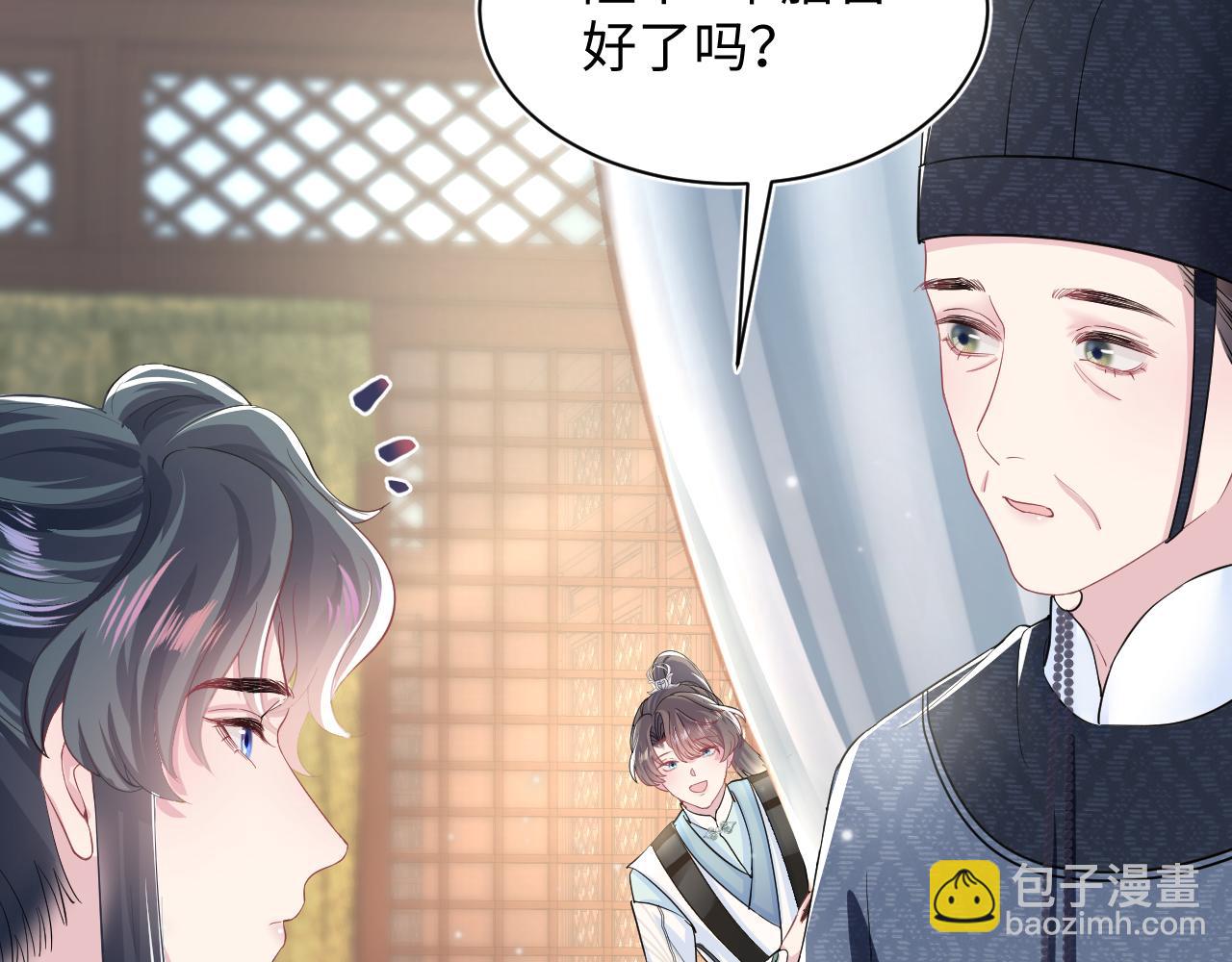 第59话 亓官彦被绿？40