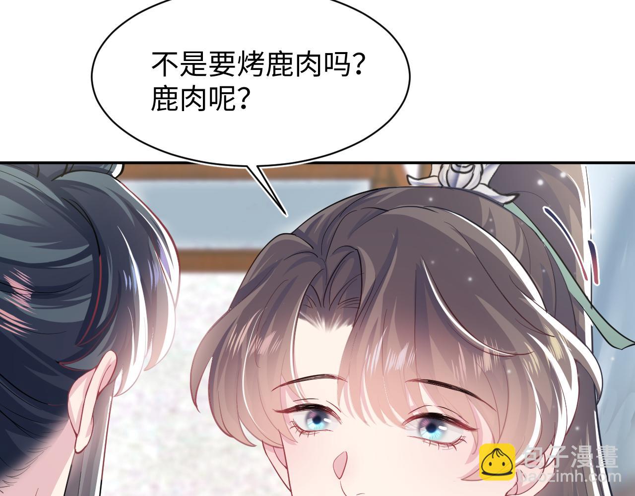 第59话 亓官彦被绿？42