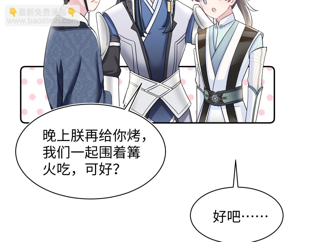第59话 亓官彦被绿？45