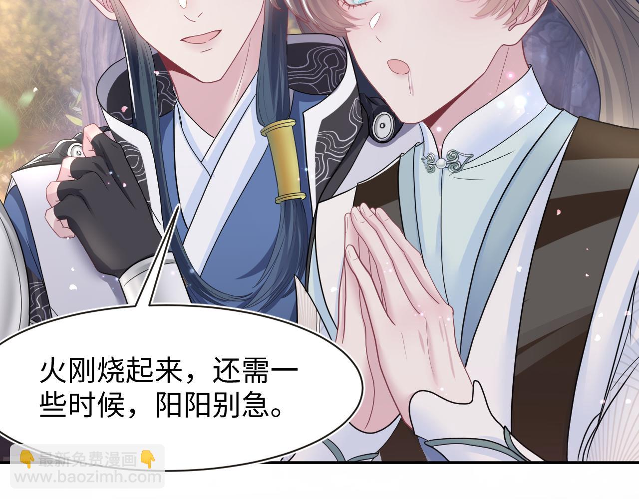 第59话 亓官彦被绿？55