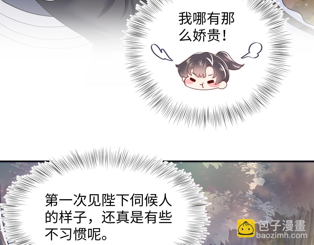 第59话 亓官彦被绿？58