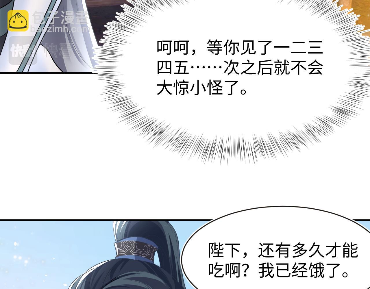 第59话 亓官彦被绿？60