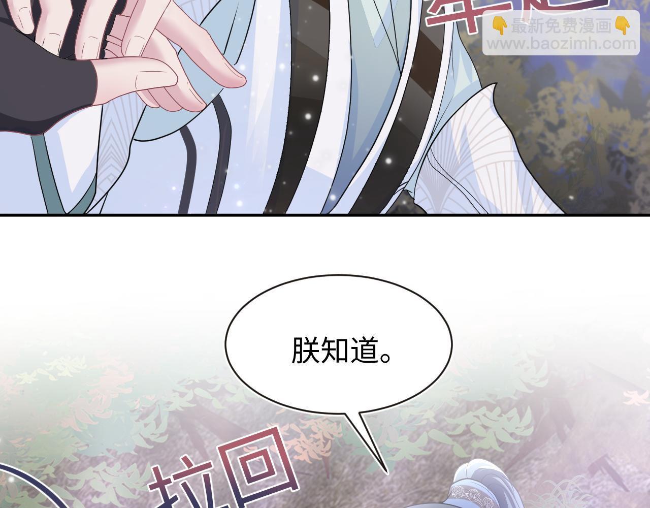 第59话 亓官彦被绿？73