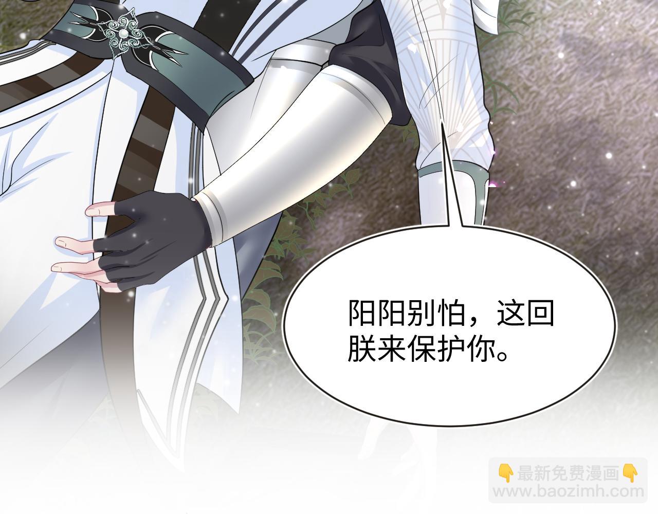 第59话 亓官彦被绿？75