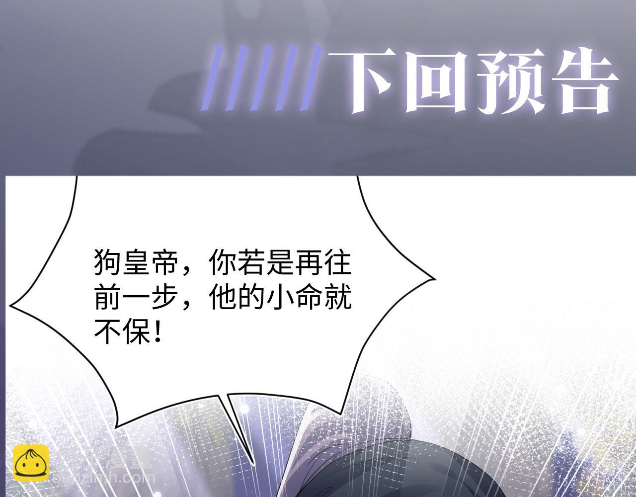 第59话 亓官彦被绿？78