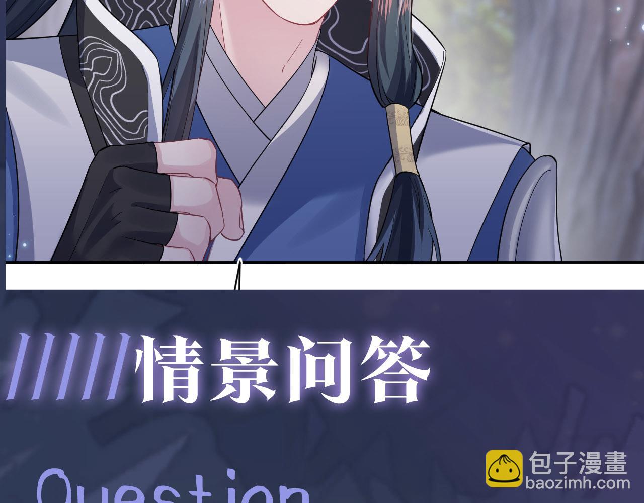第59话 亓官彦被绿？82