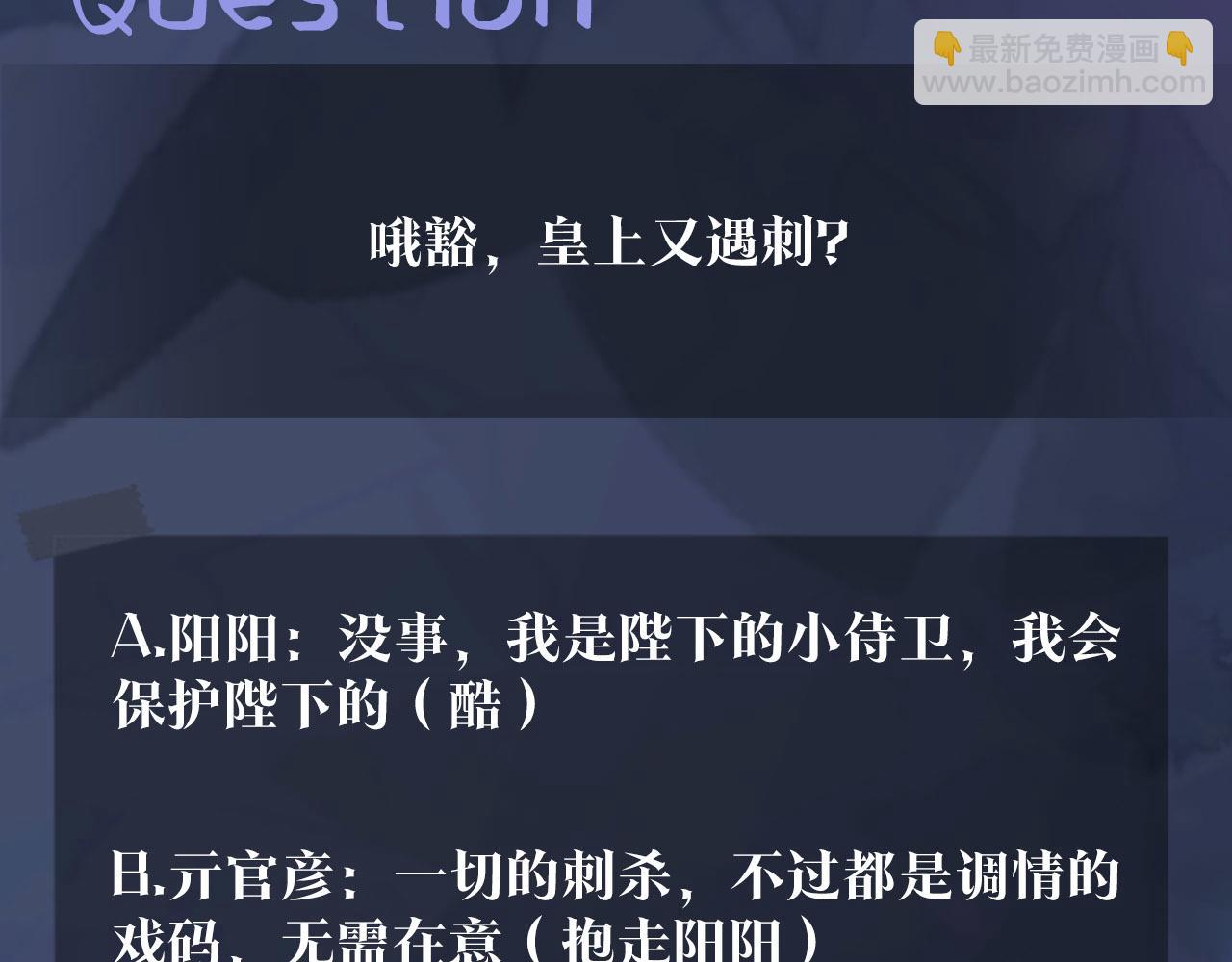 第59话 亓官彦被绿？83