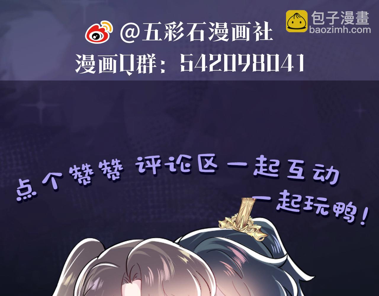 第59话 亓官彦被绿？85