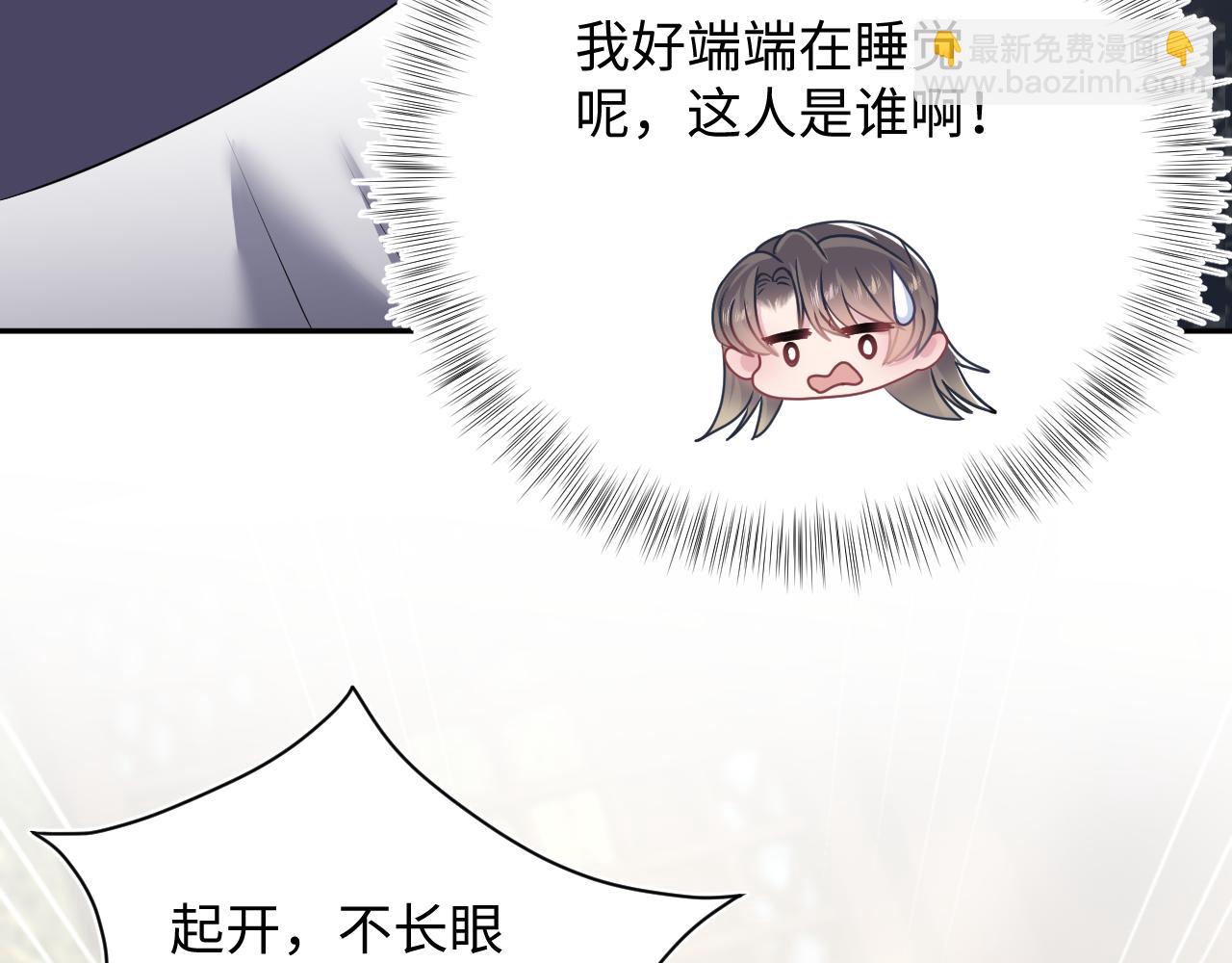 第59话 亓官彦被绿？9