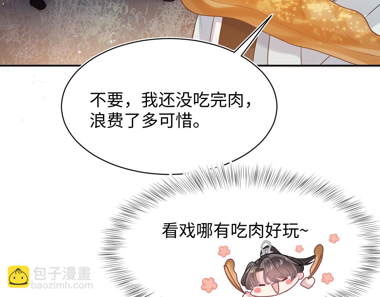 第60话  皇帝被要挟自杀？32