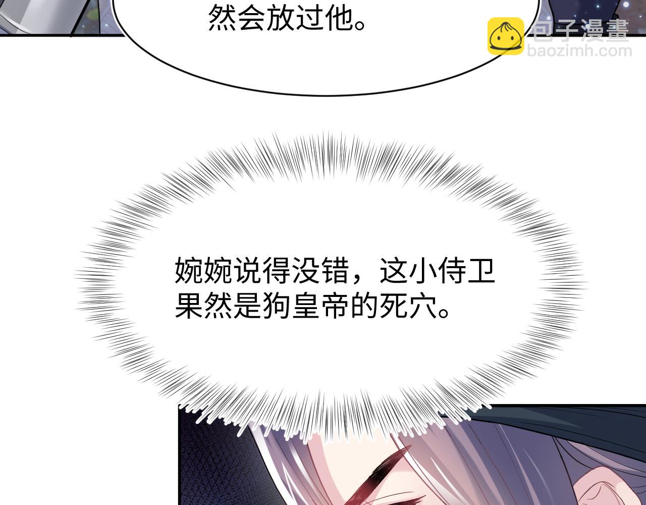 第60话  皇帝被要挟自杀？75