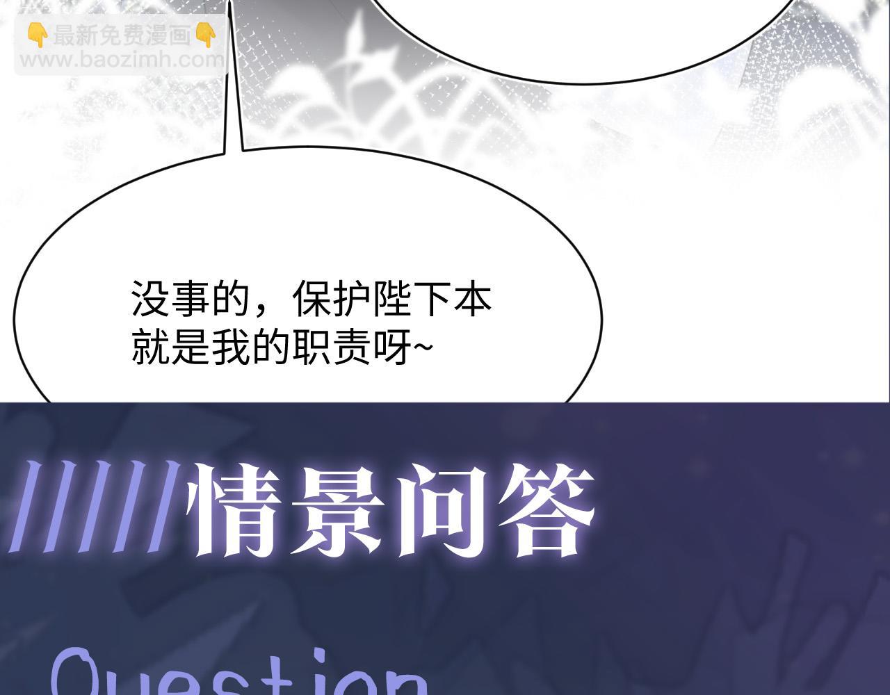第60话  皇帝被要挟自杀？92