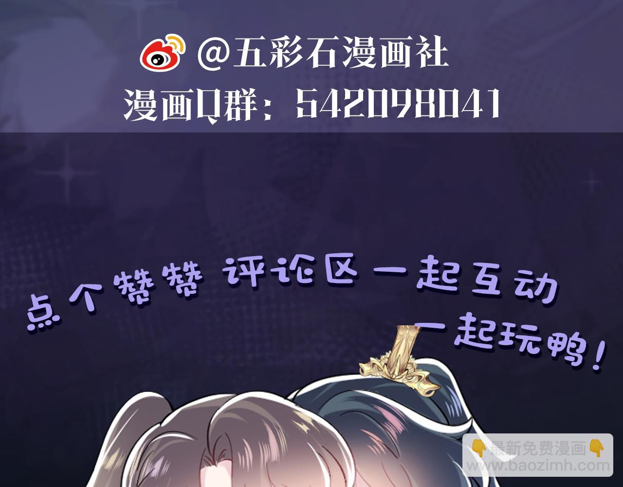 第60话  皇帝被要挟自杀？95