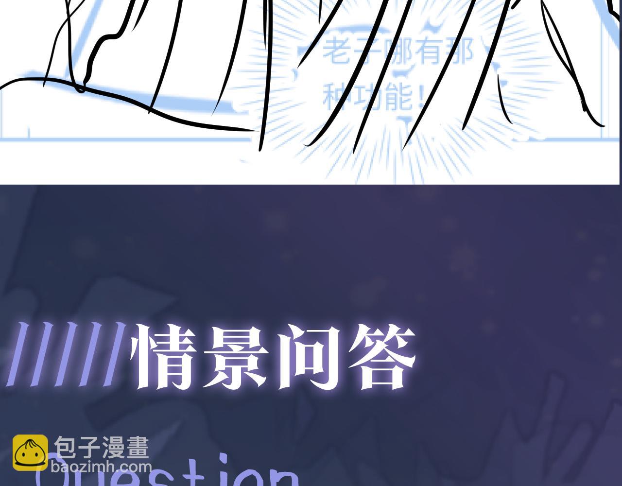 第61话  阳阳的绝地反击104