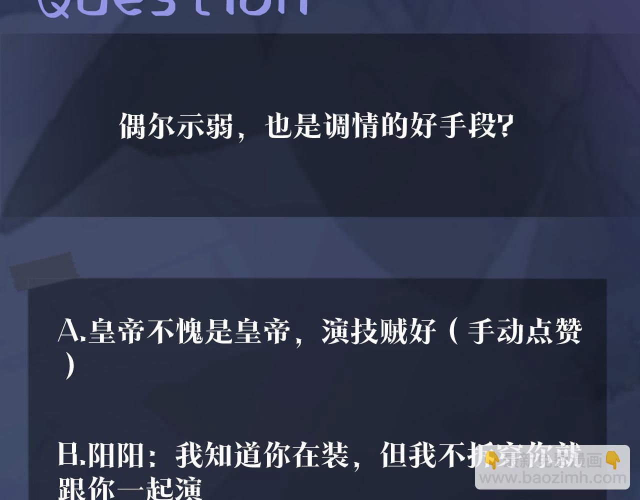 第61话  阳阳的绝地反击105