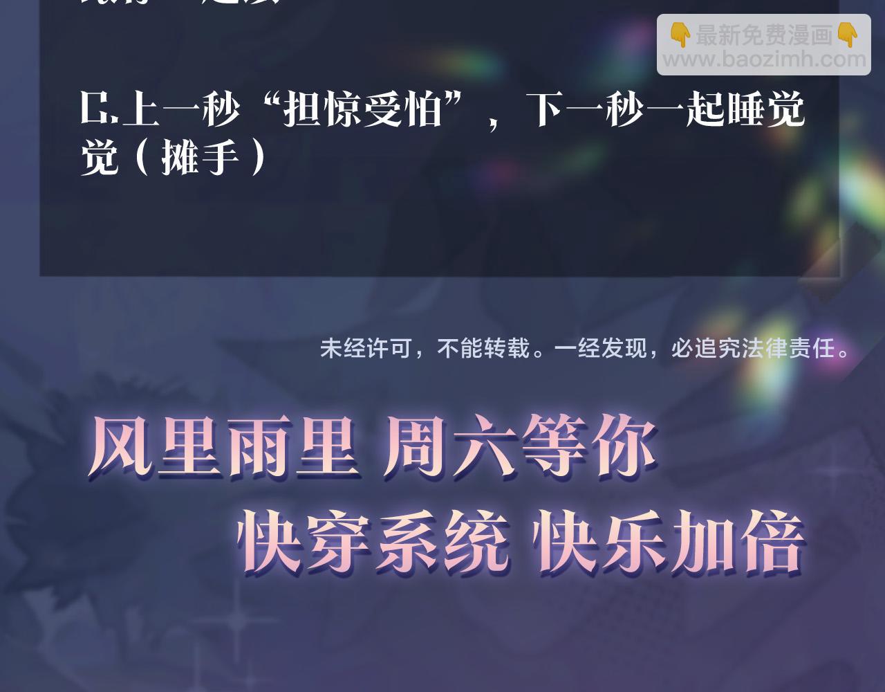 第61话  阳阳的绝地反击106