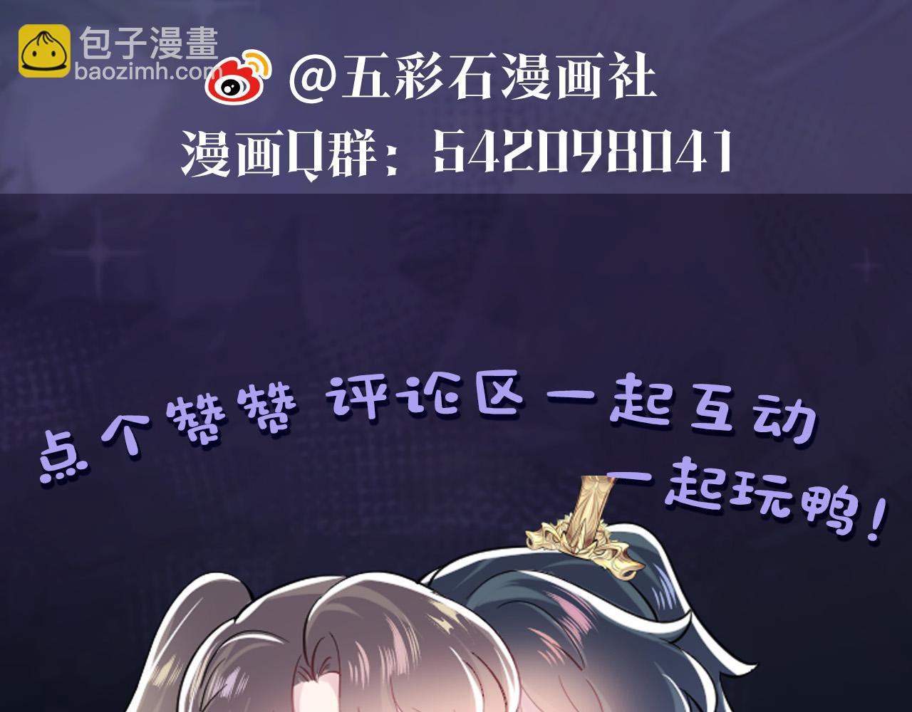 第61话  阳阳的绝地反击107