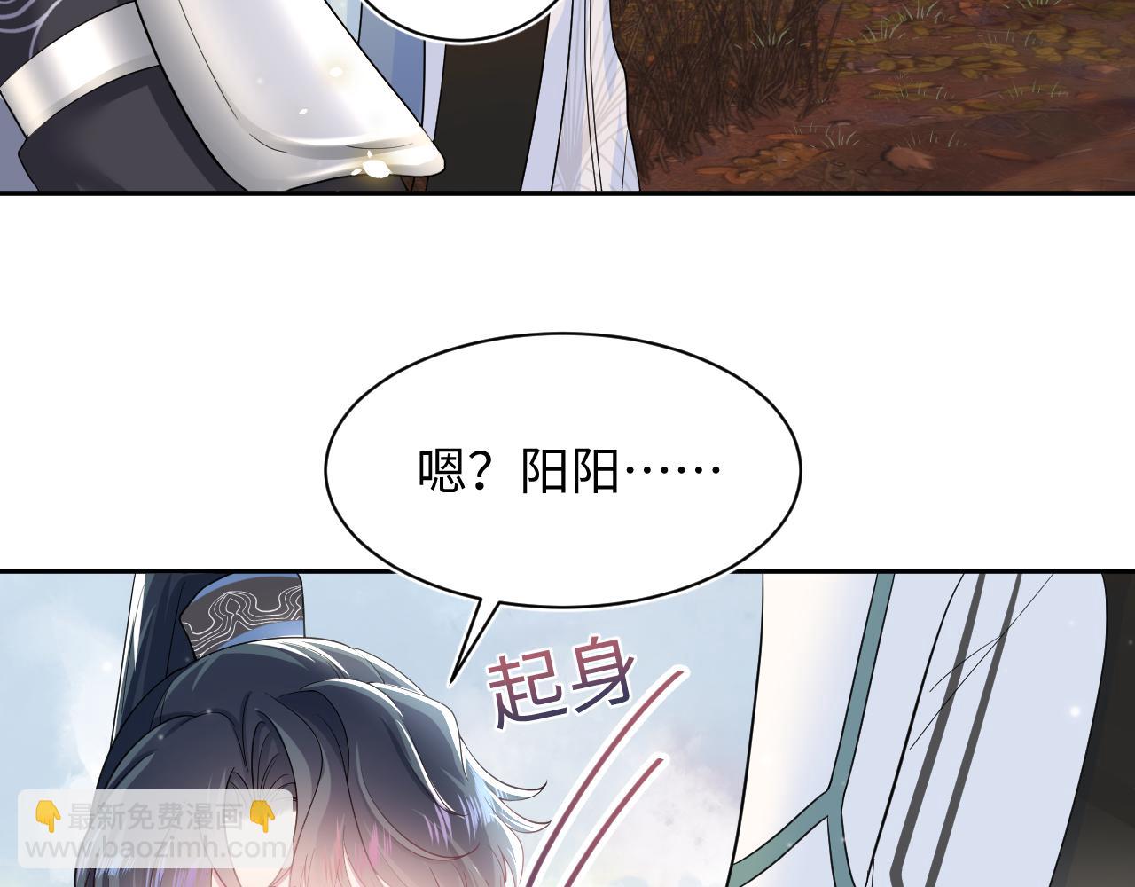 第61话  阳阳的绝地反击23