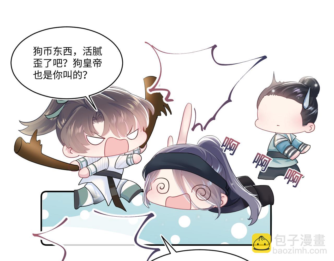 第61话  阳阳的绝地反击29