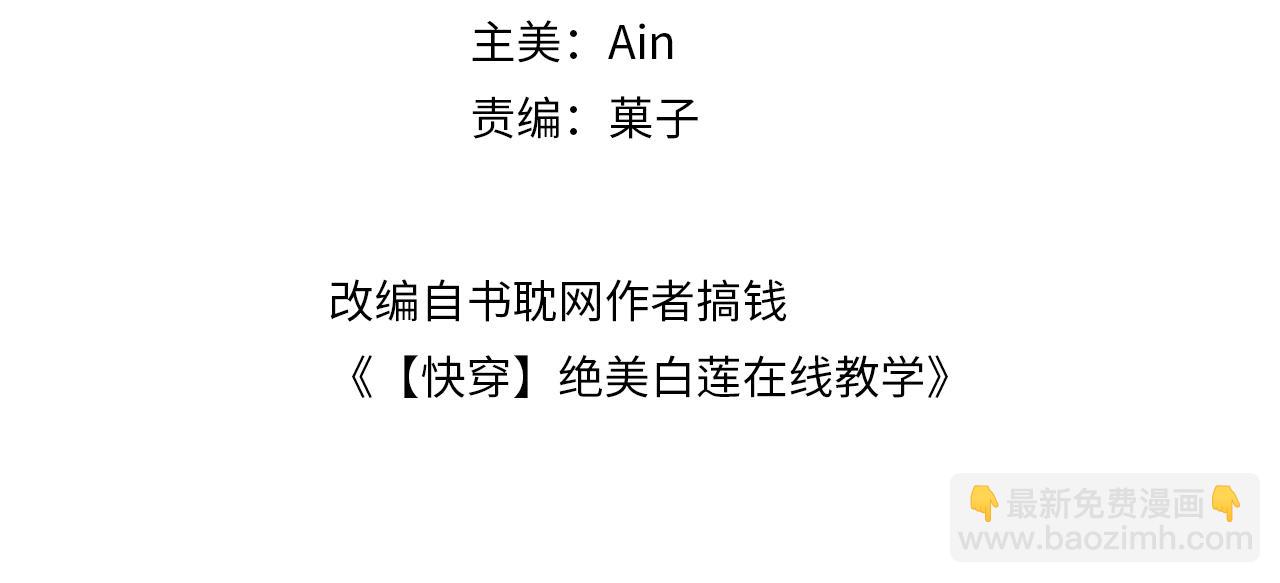 第61话  阳阳的绝地反击3