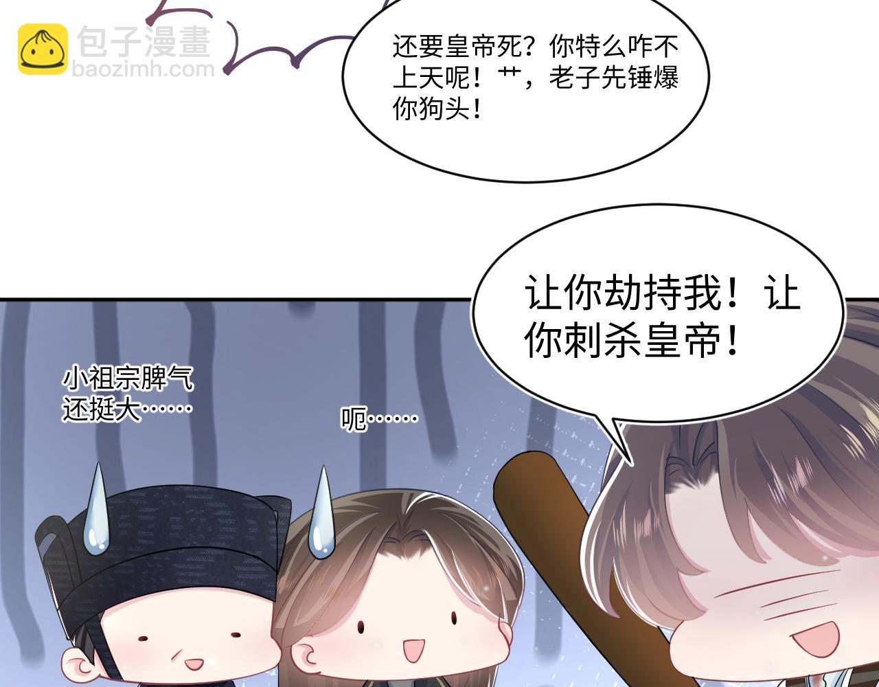 第61话  阳阳的绝地反击30