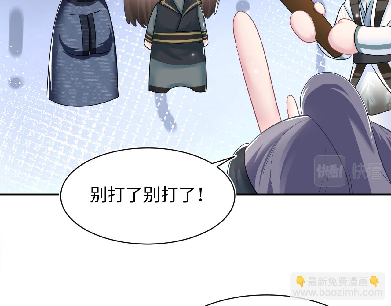 第61话  阳阳的绝地反击31