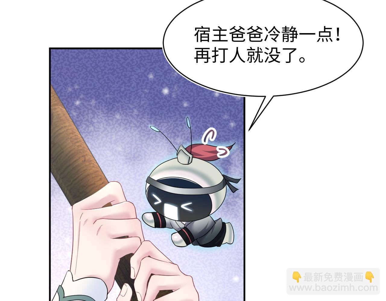 第61话  阳阳的绝地反击32