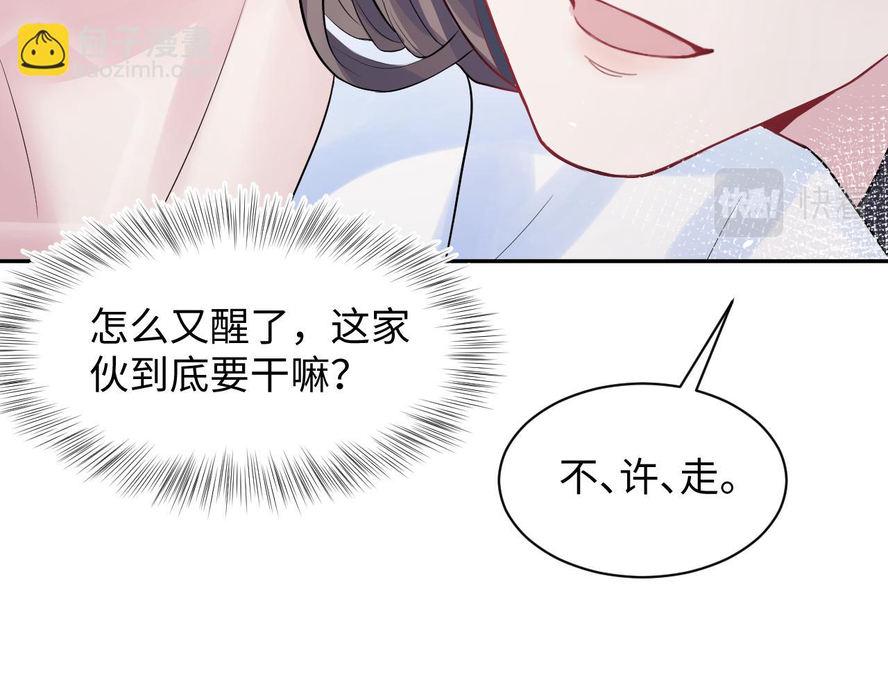 第61话  阳阳的绝地反击75