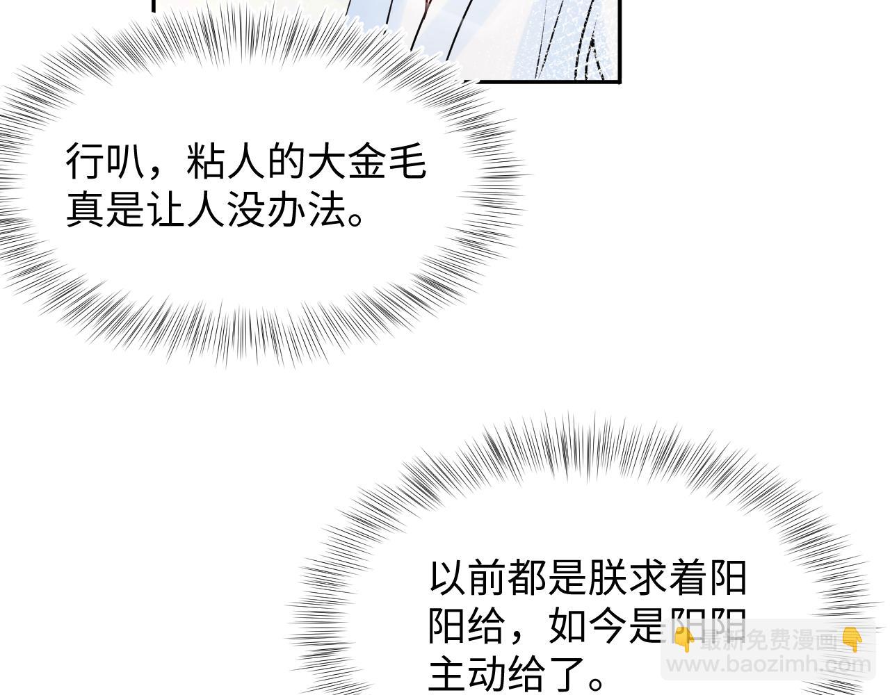 第61话  阳阳的绝地反击77