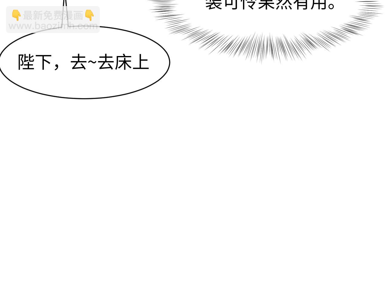 第61话  阳阳的绝地反击79