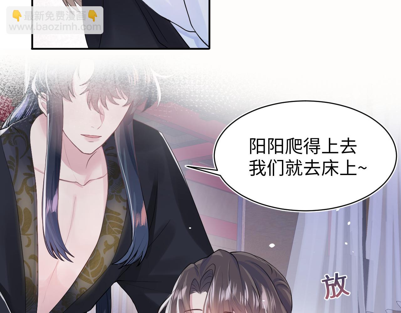 第61话  阳阳的绝地反击81