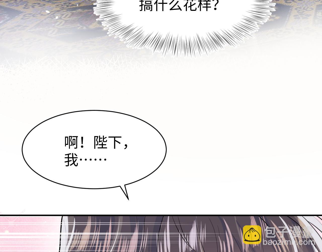第61话  阳阳的绝地反击83