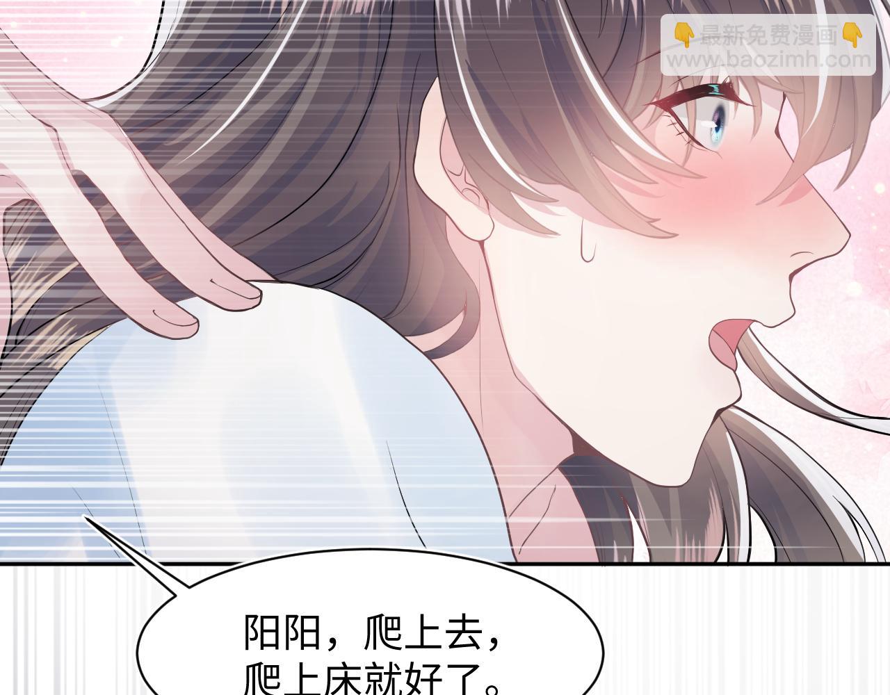 第61话  阳阳的绝地反击84