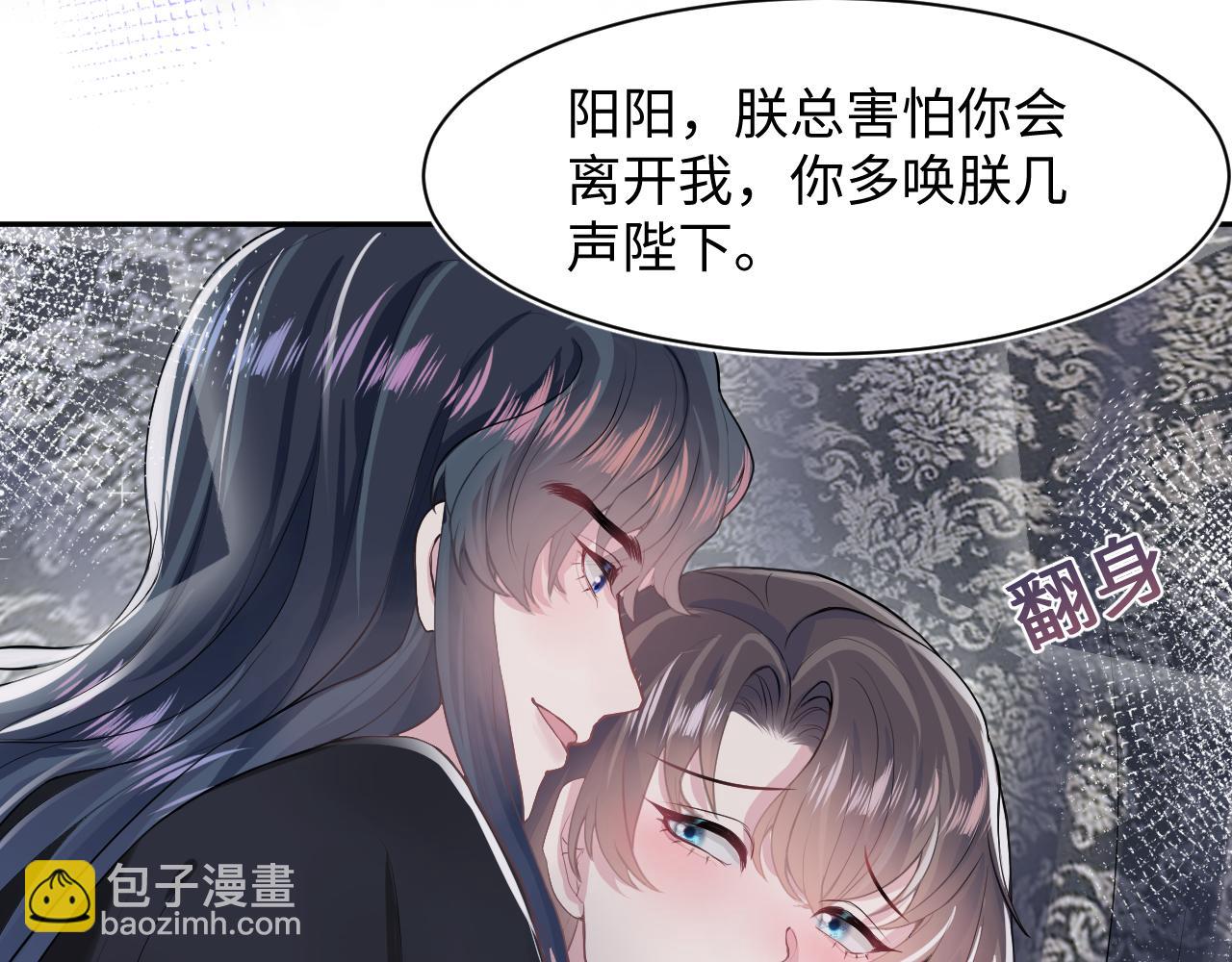 第61话  阳阳的绝地反击88