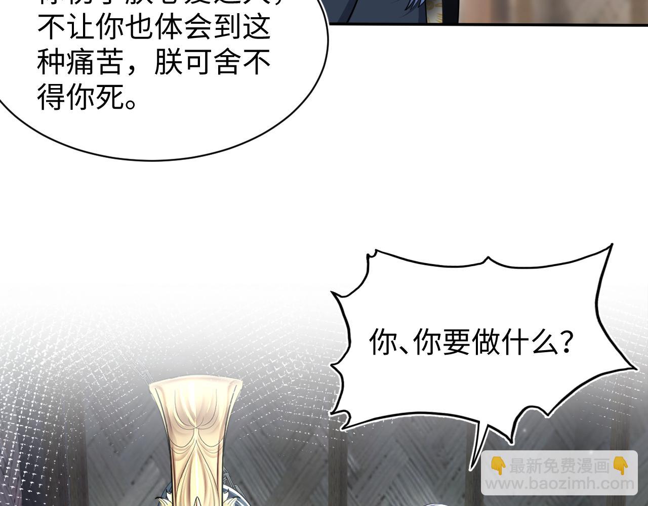 第62话 怀孕乌龙？！29
