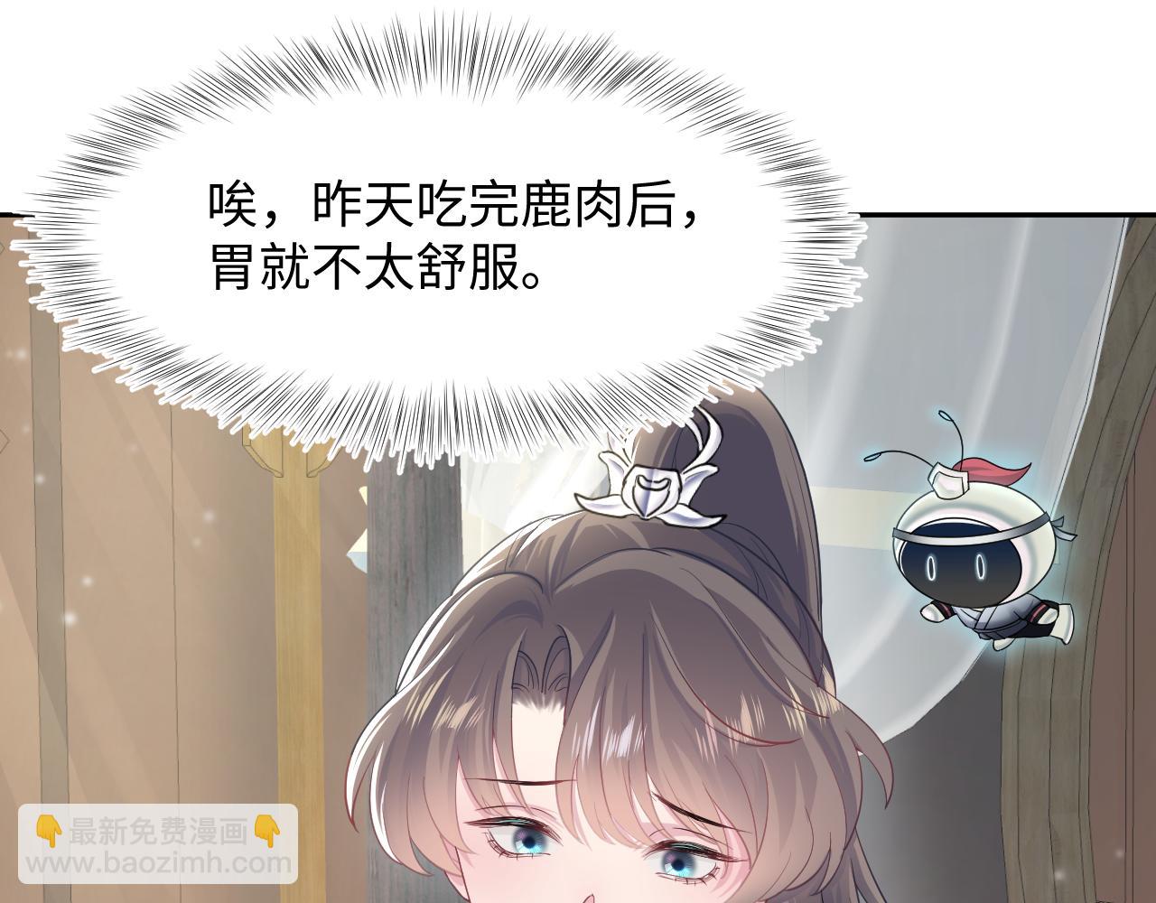 第62话 怀孕乌龙？！35