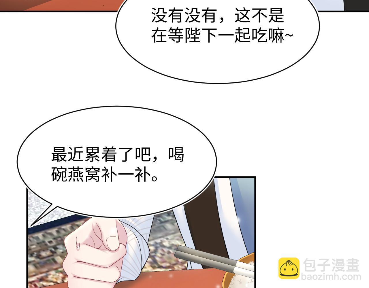 第62话 怀孕乌龙？！44