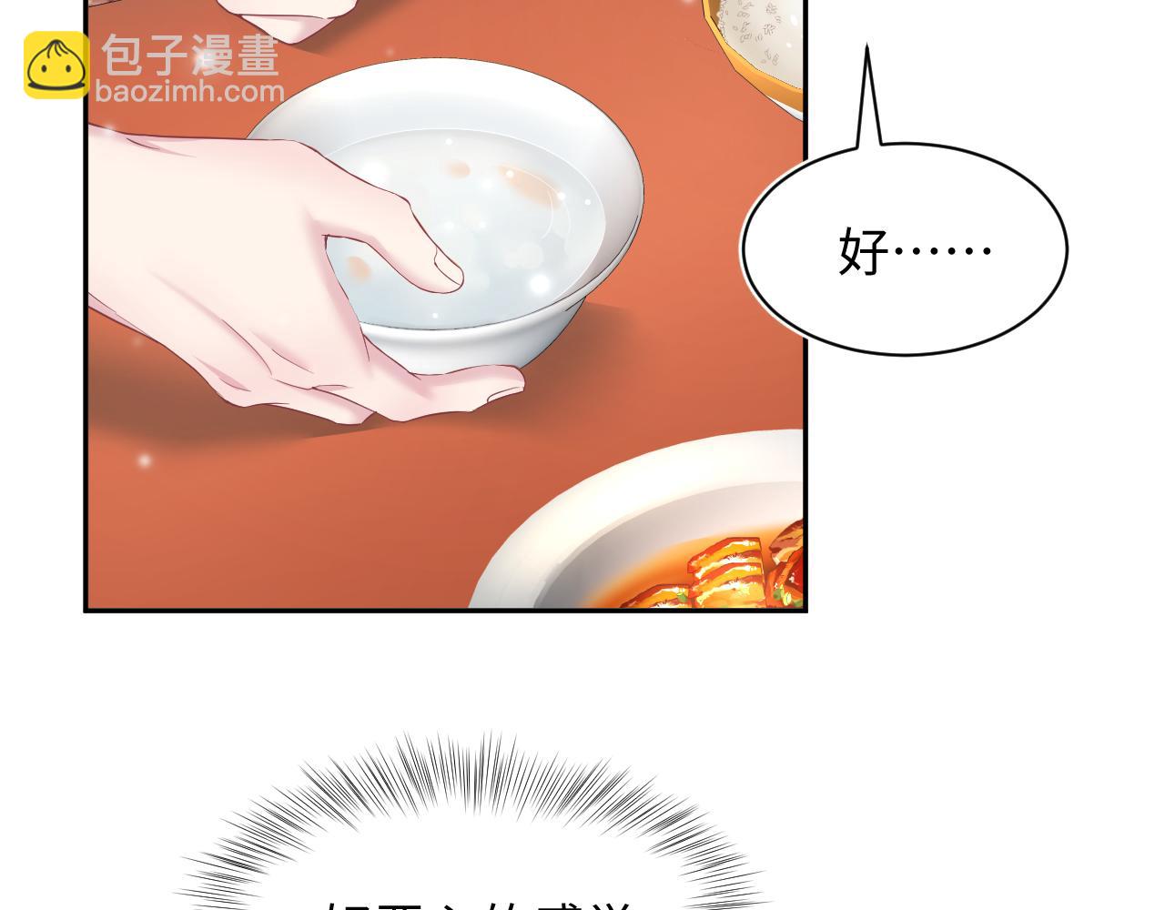 第62话 怀孕乌龙？！45