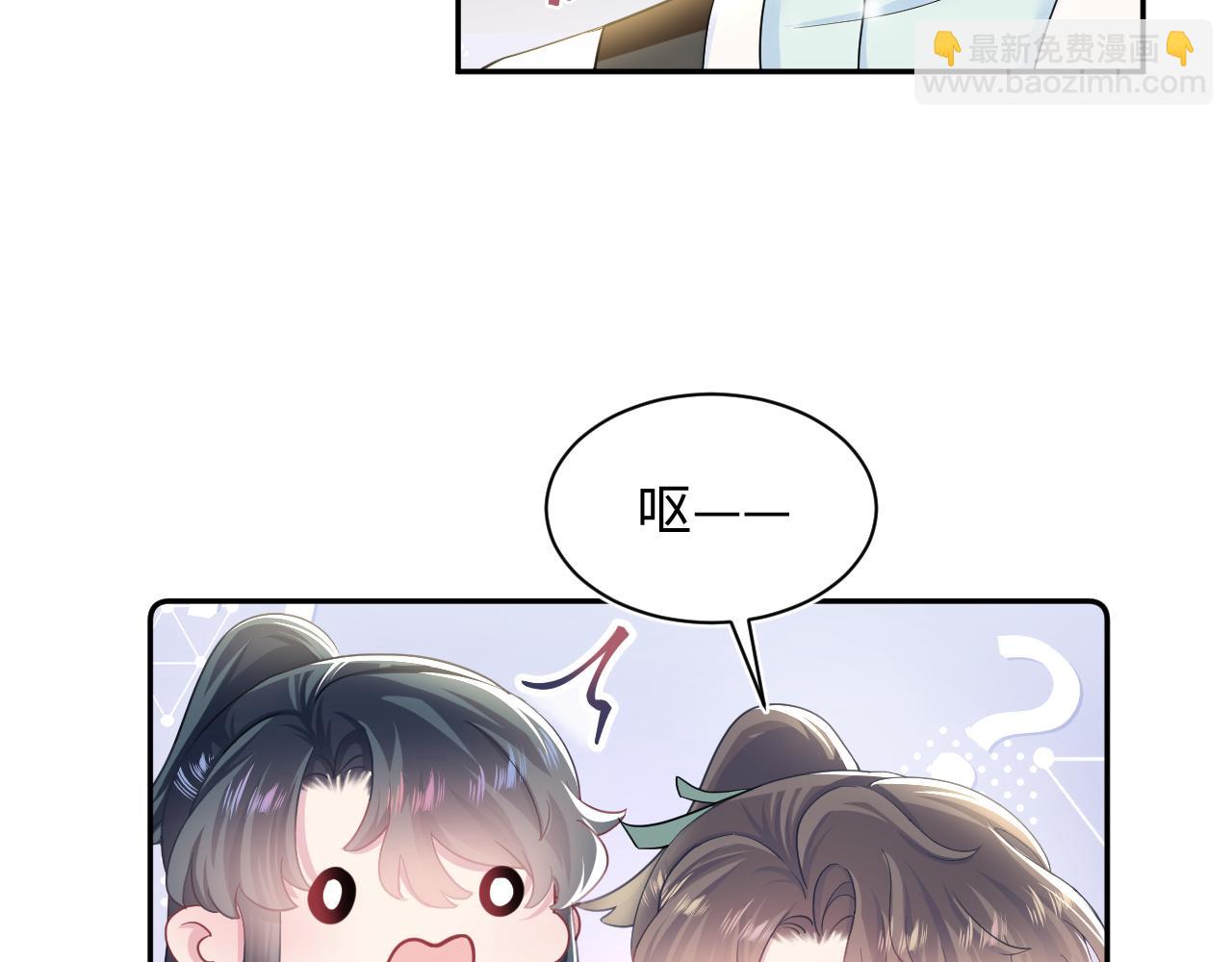 第62话 怀孕乌龙？！47