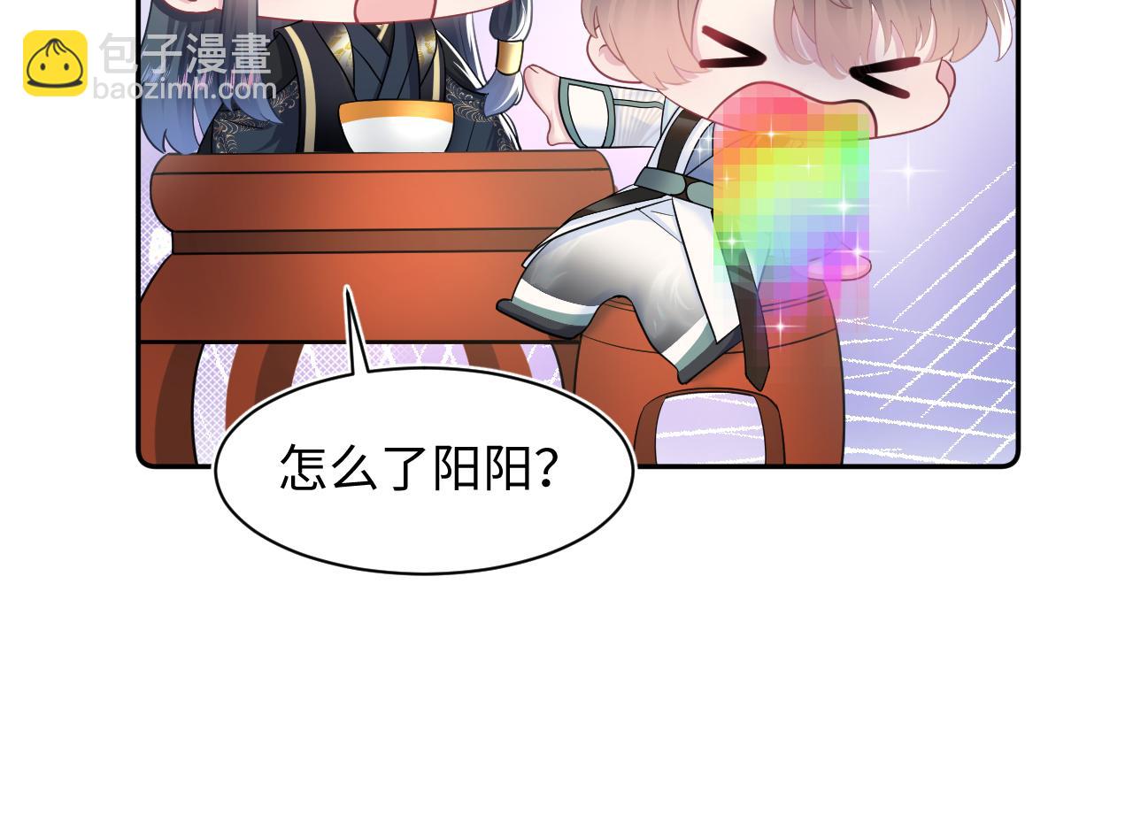 第62话 怀孕乌龙？！48