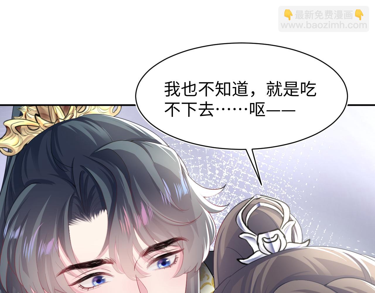 第62话 怀孕乌龙？！49