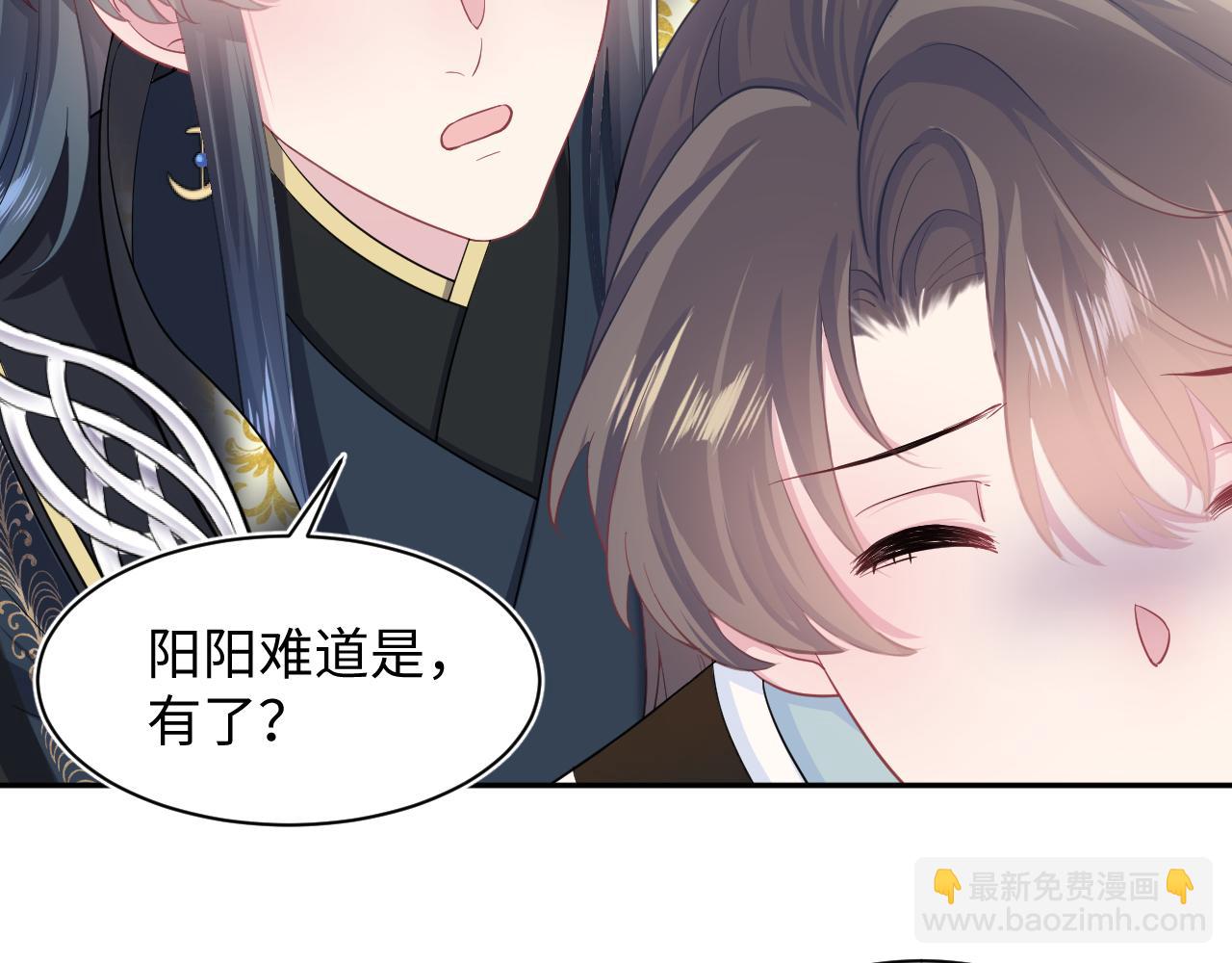 第62话 怀孕乌龙？！54