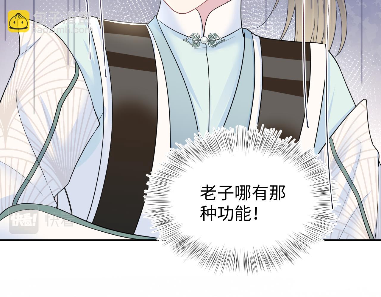 第62话 怀孕乌龙？！56