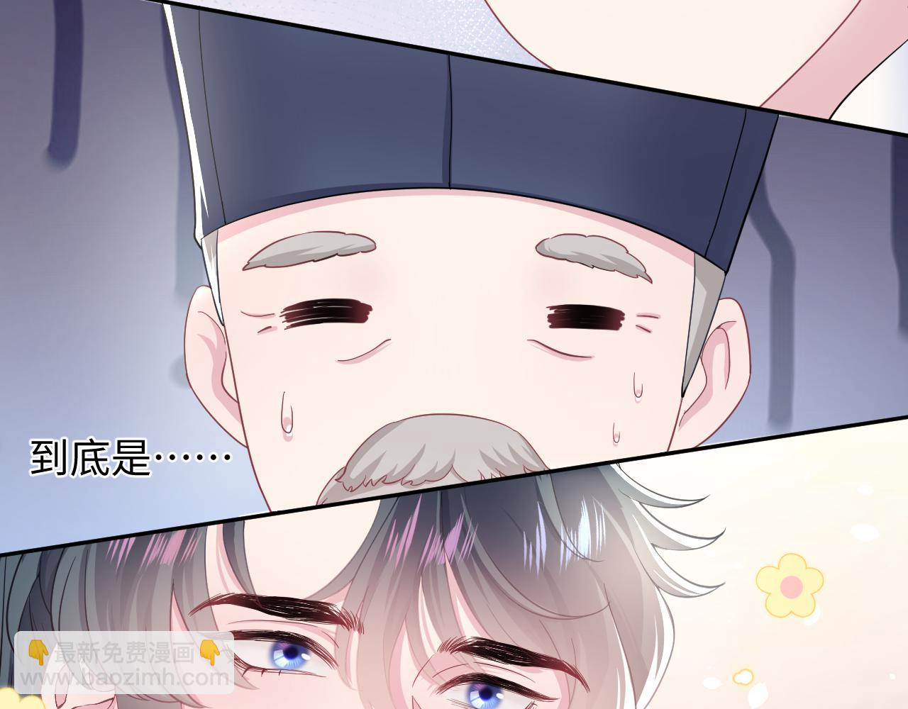 第62话 怀孕乌龙？！61